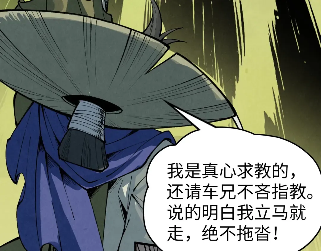 第356话 武帝相遇，四季结界 第77页