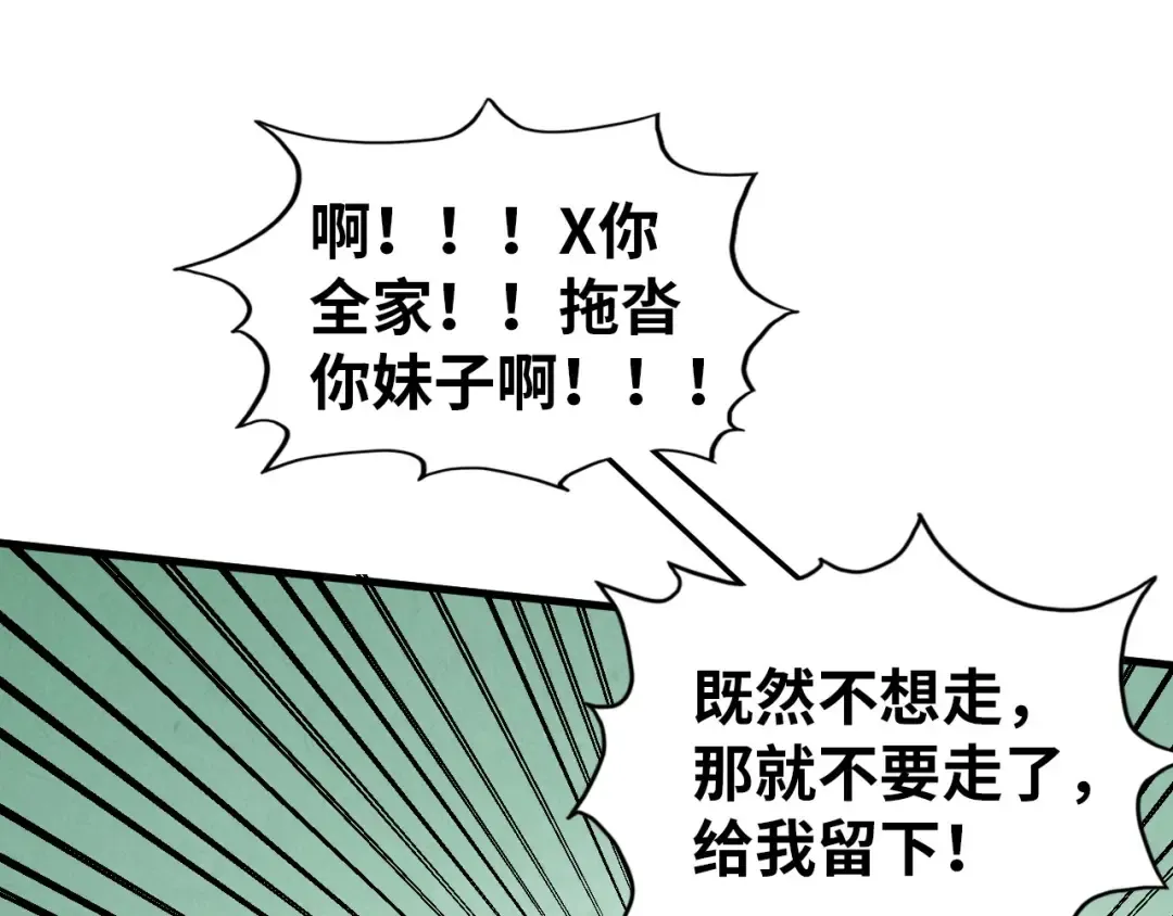 第356话 武帝相遇，四季结界 第81页