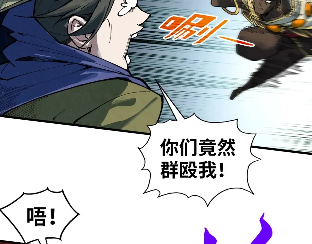 第356话 武帝相遇，四季结界 第87页