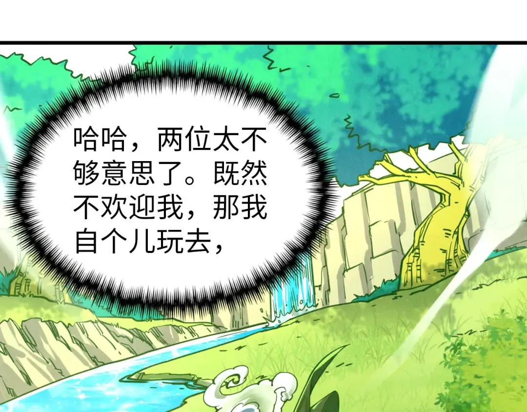 第356话 武帝相遇，四季结界 第94页