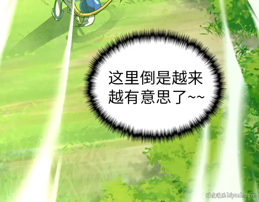 第356话 武帝相遇，四季结界 第96页