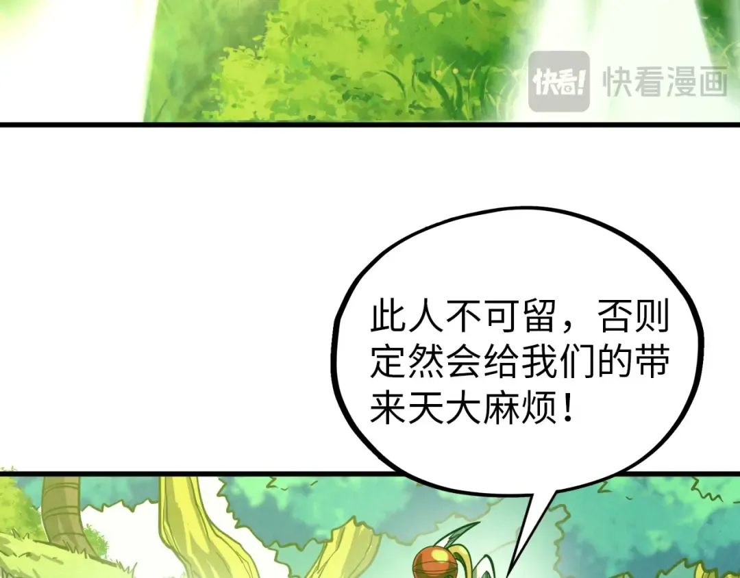 第356话 武帝相遇，四季结界 第97页