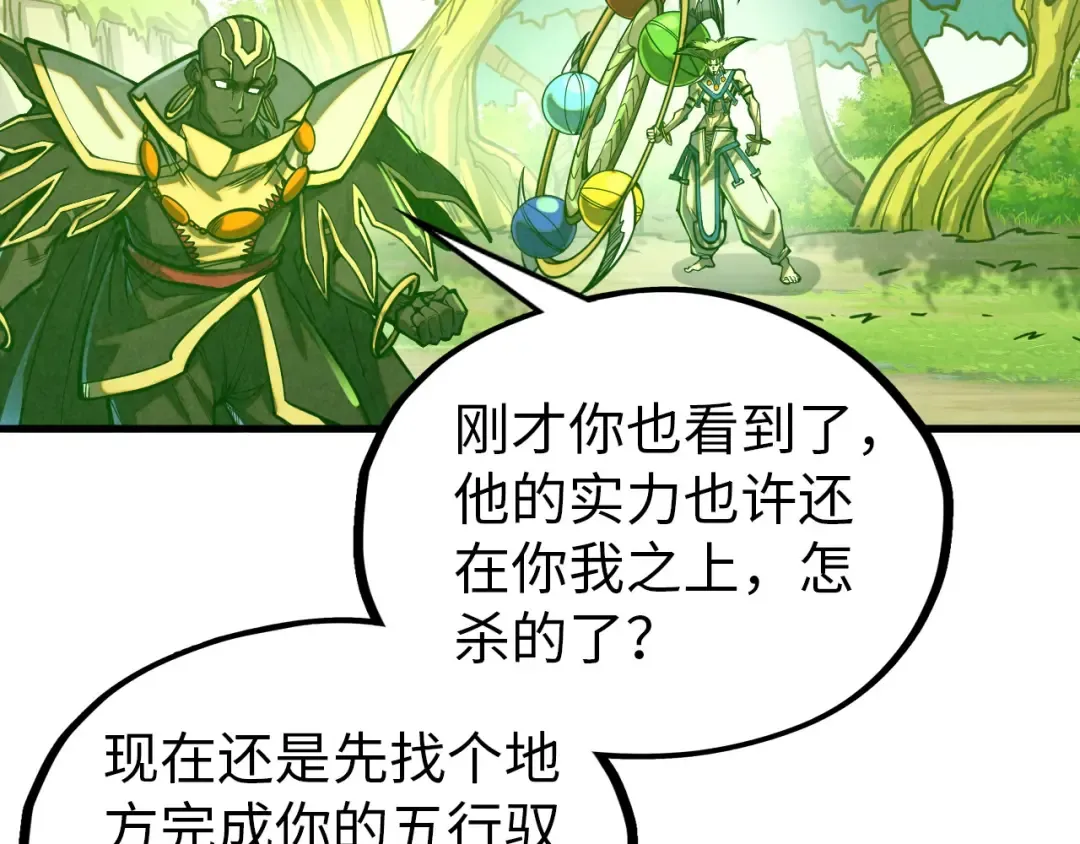 第356话 武帝相遇，四季结界 第98页