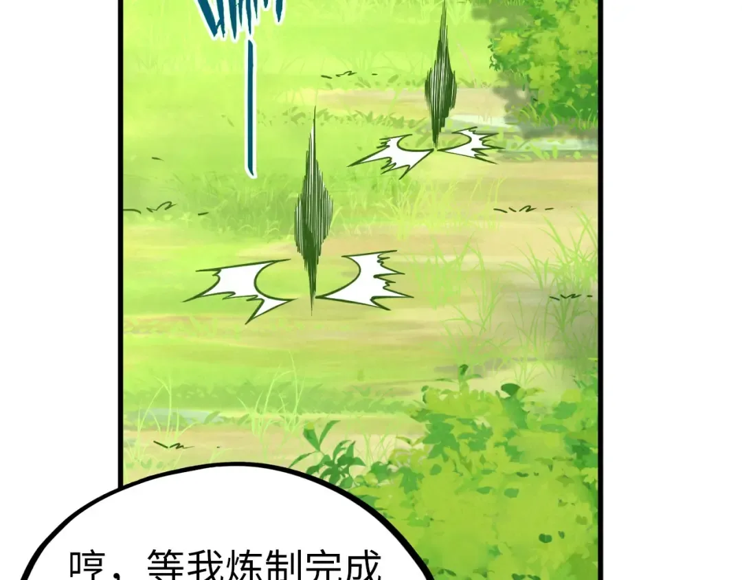 第356话 武帝相遇，四季结界 第101页