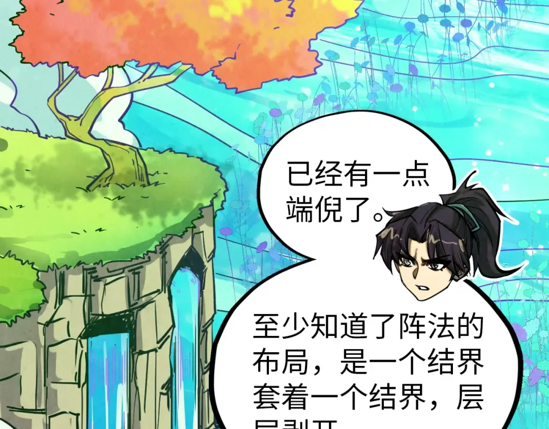 第356话 武帝相遇，四季结界 第107页