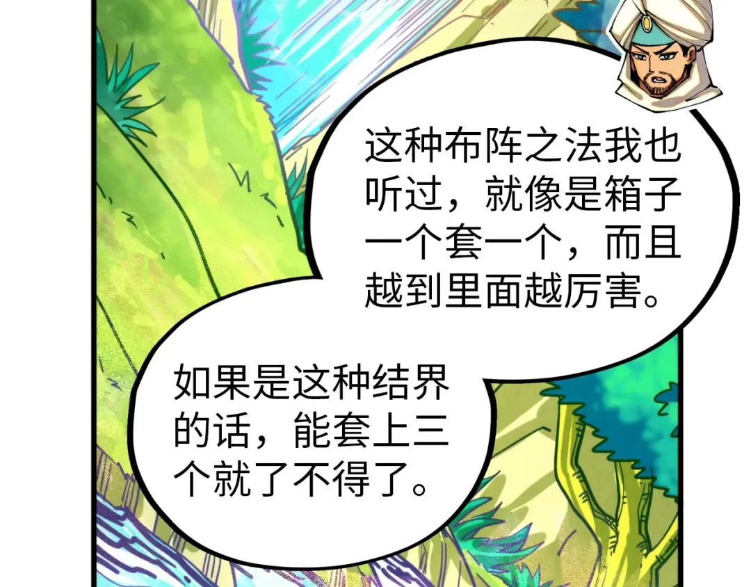 第356话 武帝相遇，四季结界 第113页