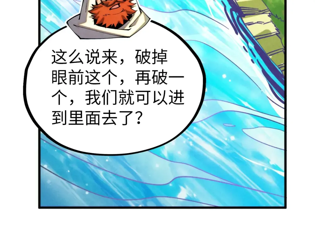 第356话 武帝相遇，四季结界 第115页