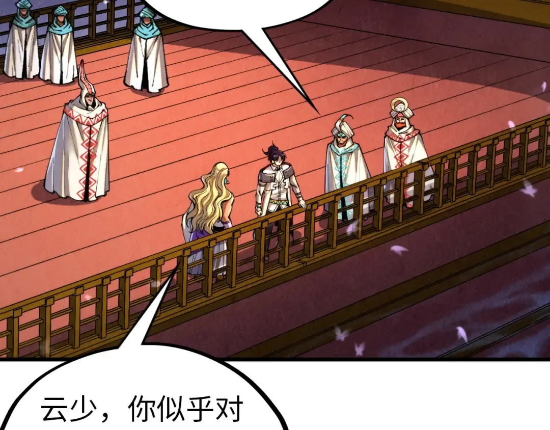 第356话 武帝相遇，四季结界 第117页