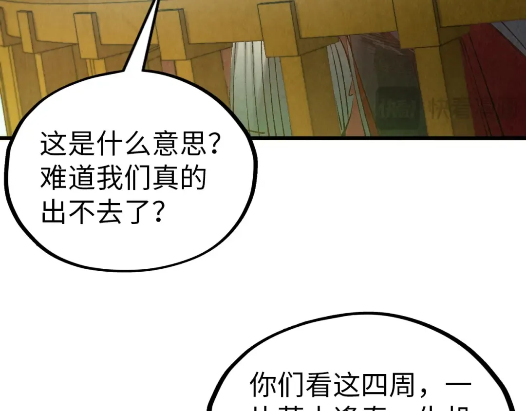 第356话 武帝相遇，四季结界 第124页
