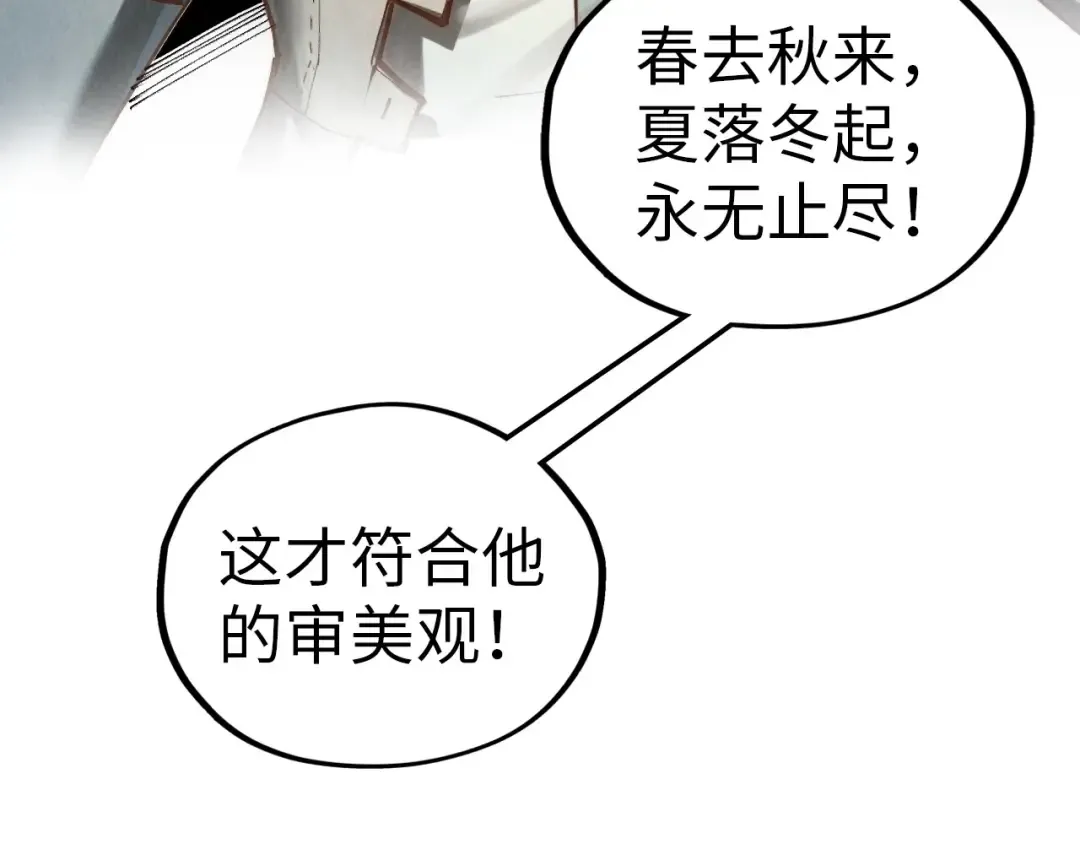 第356话 武帝相遇，四季结界 第129页