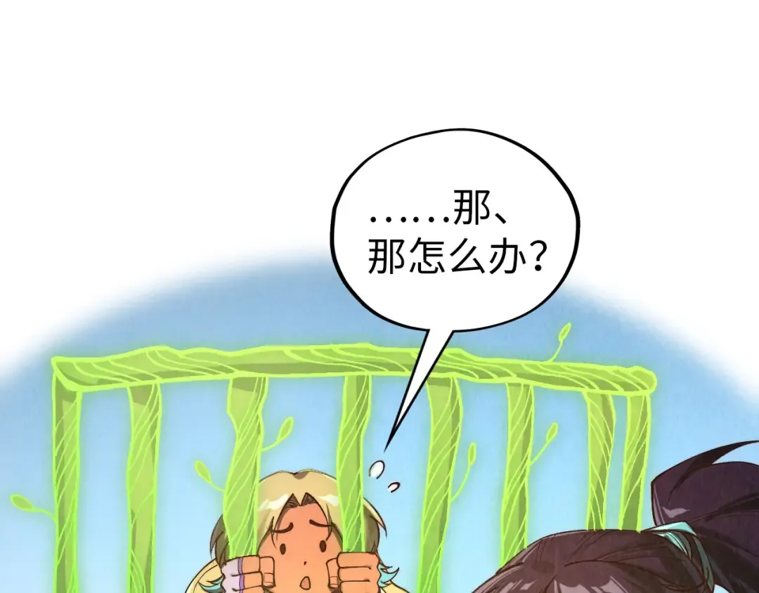 第356话 武帝相遇，四季结界 第131页