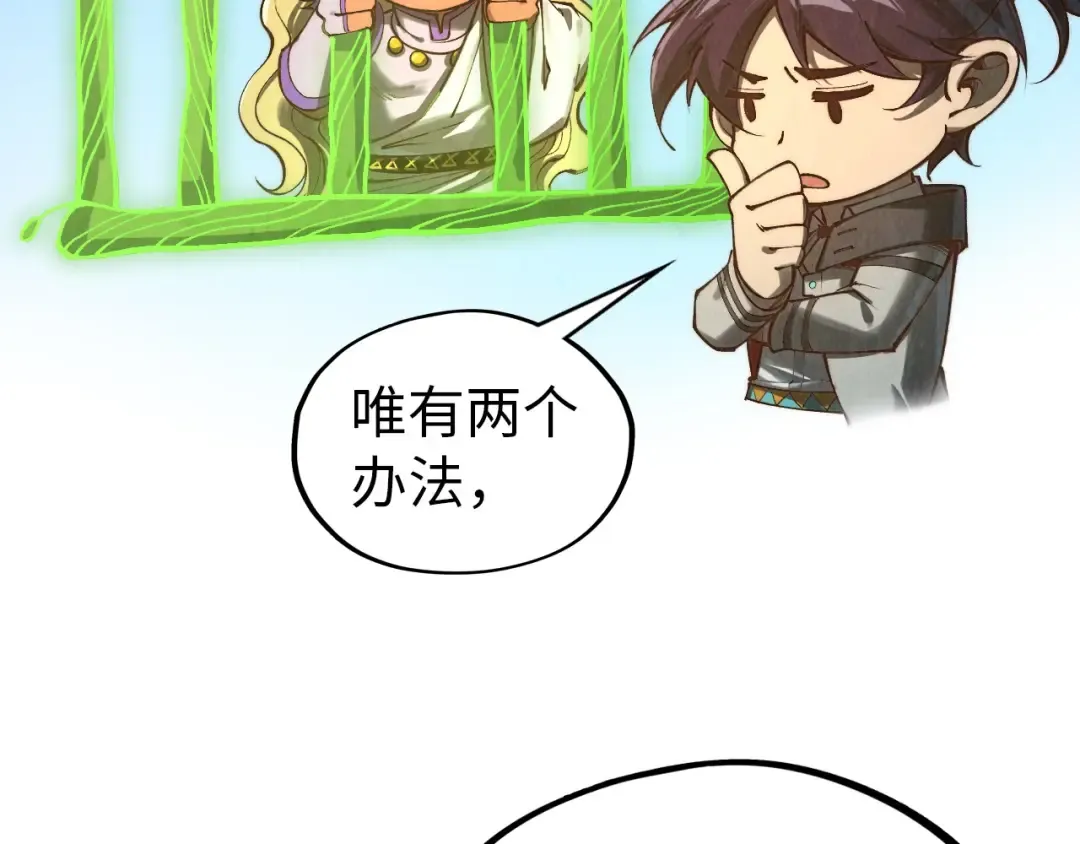 第356话 武帝相遇，四季结界 第132页
