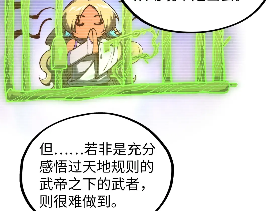 第356话 武帝相遇，四季结界 第135页