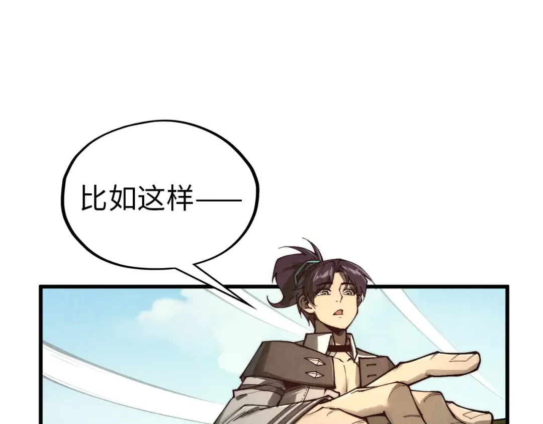 第356话 武帝相遇，四季结界 第137页