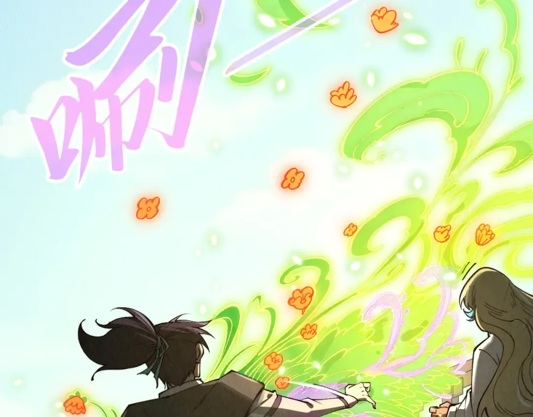 第356话 武帝相遇，四季结界 第139页