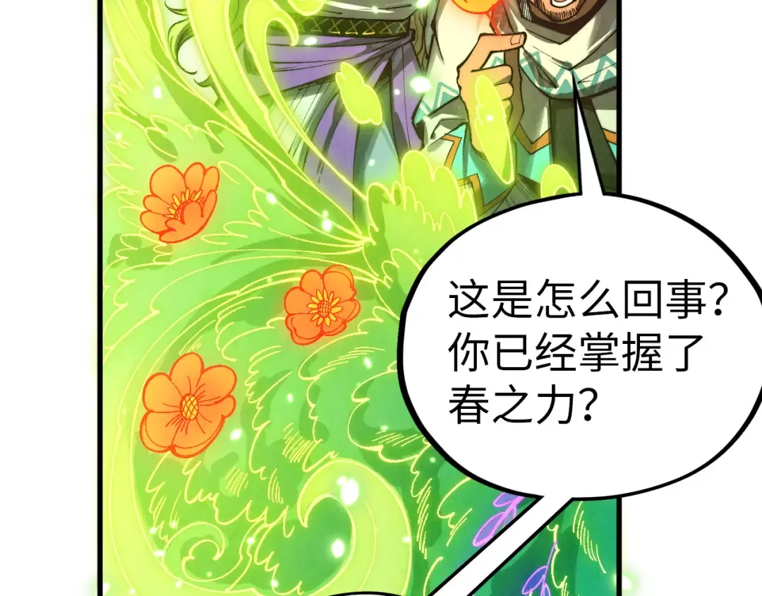 第356话 武帝相遇，四季结界 第143页