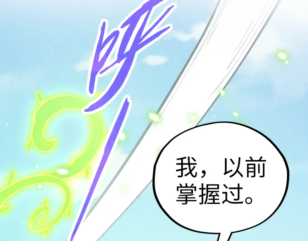 第356话 武帝相遇，四季结界 第145页