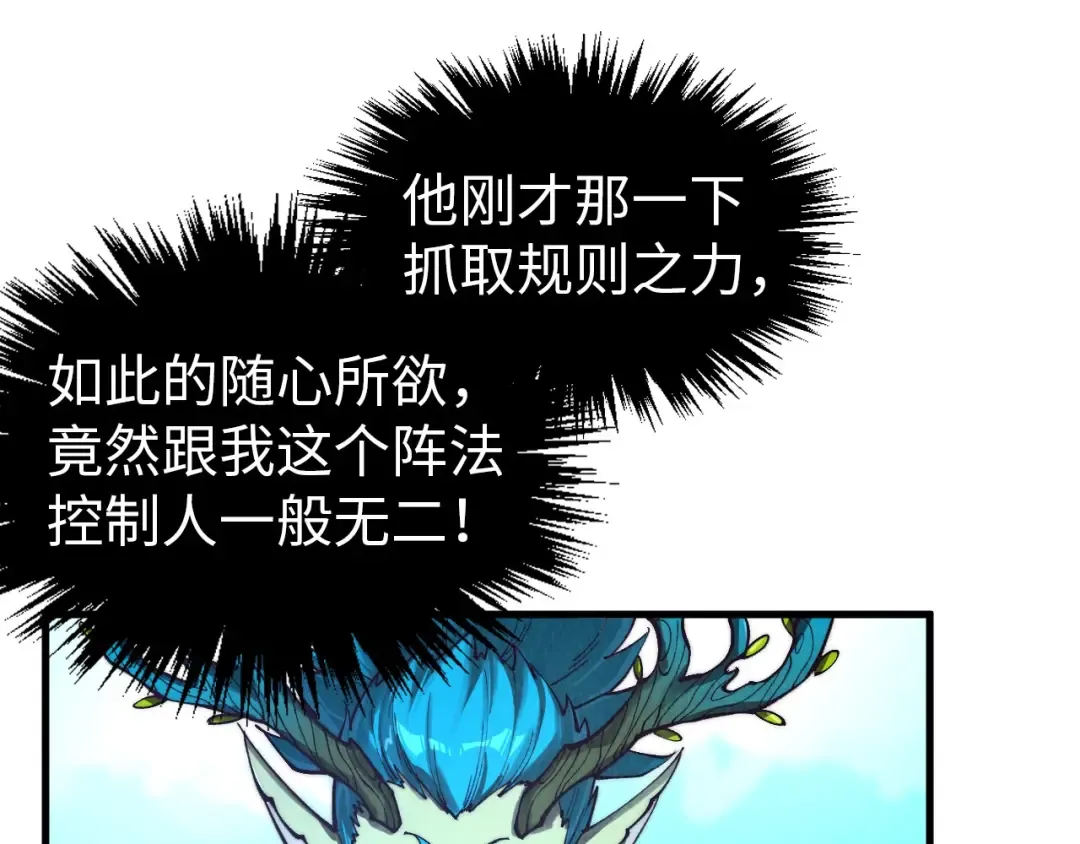 第356话 武帝相遇，四季结界 第153页