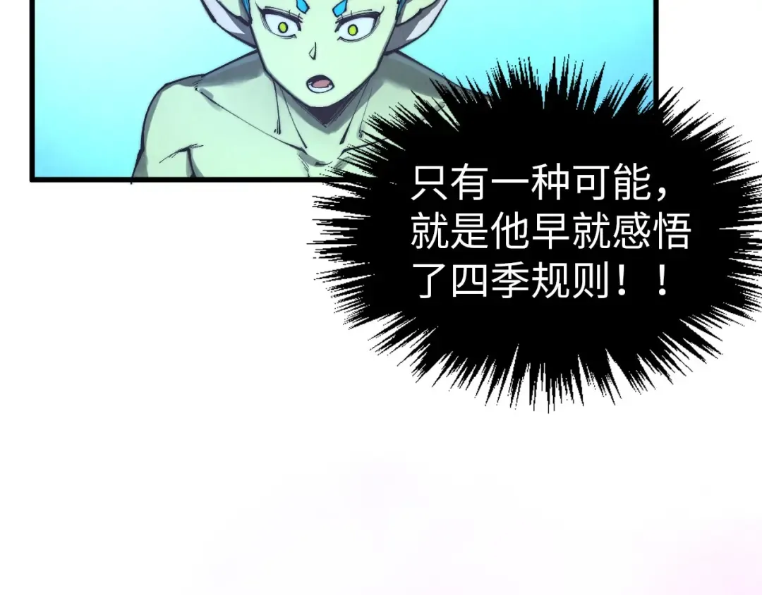 第356话 武帝相遇，四季结界 第154页