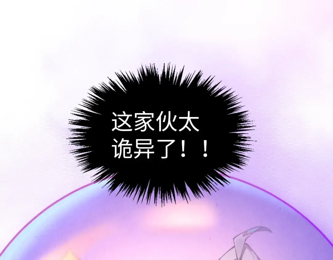 第356话 武帝相遇，四季结界 第155页