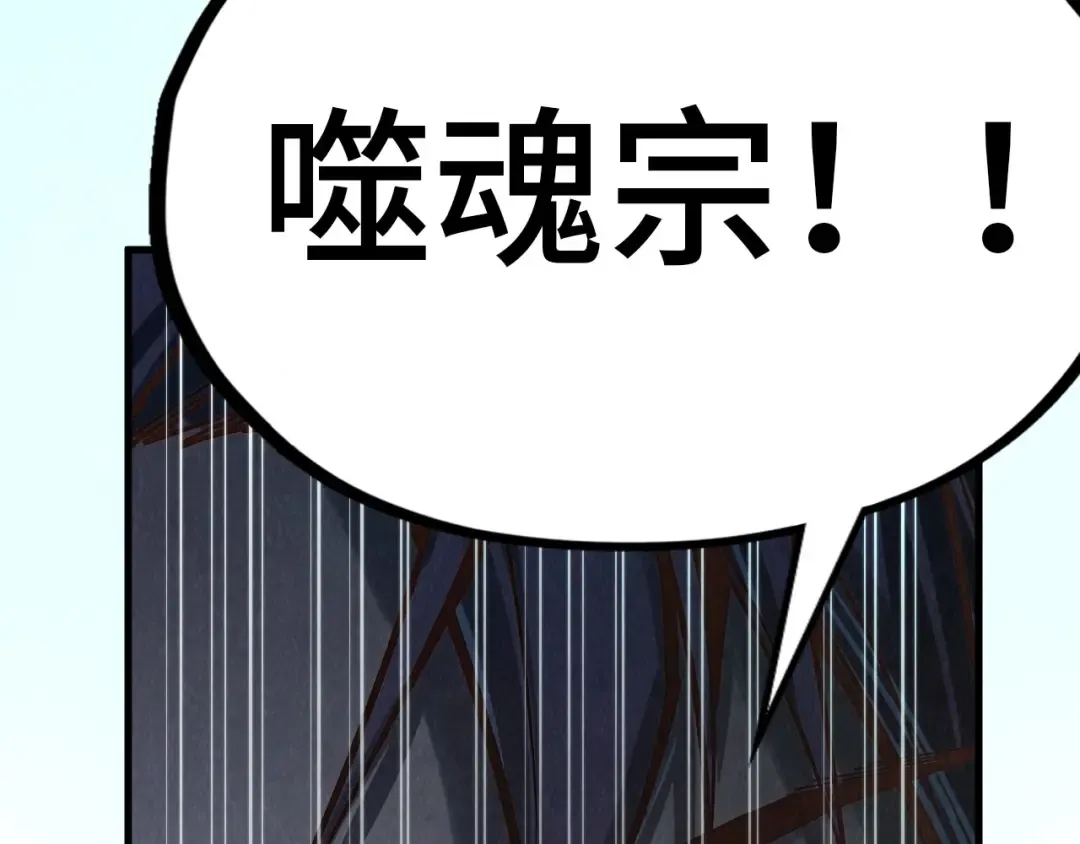 第356话 武帝相遇，四季结界 第175页