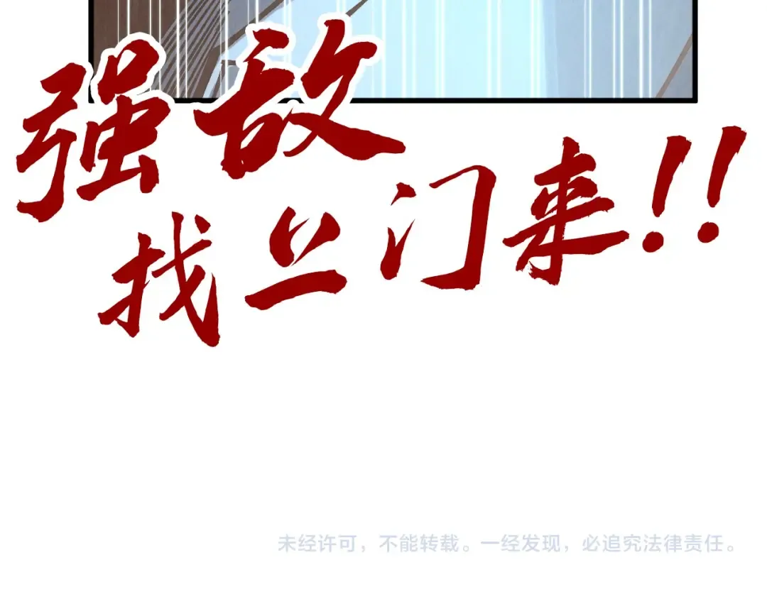 第356话 武帝相遇，四季结界 第178页