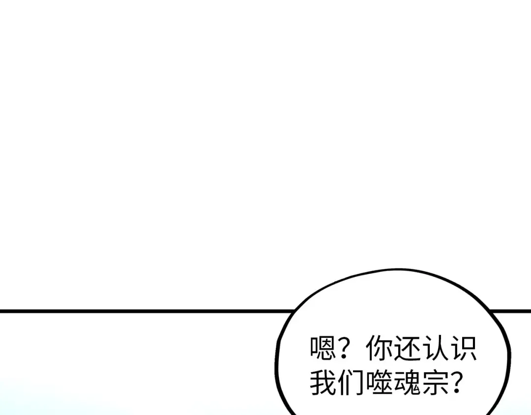 第357话 夏之力 第5页