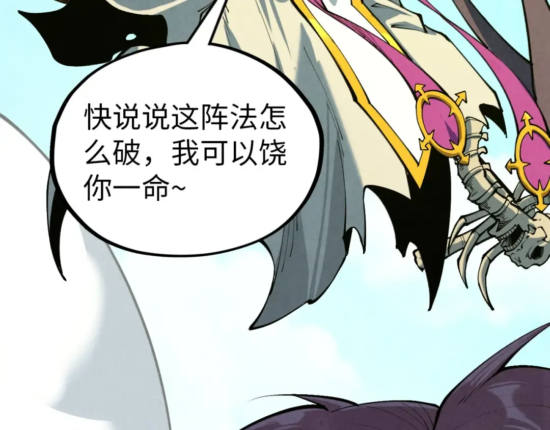 第357话 夏之力 第7页