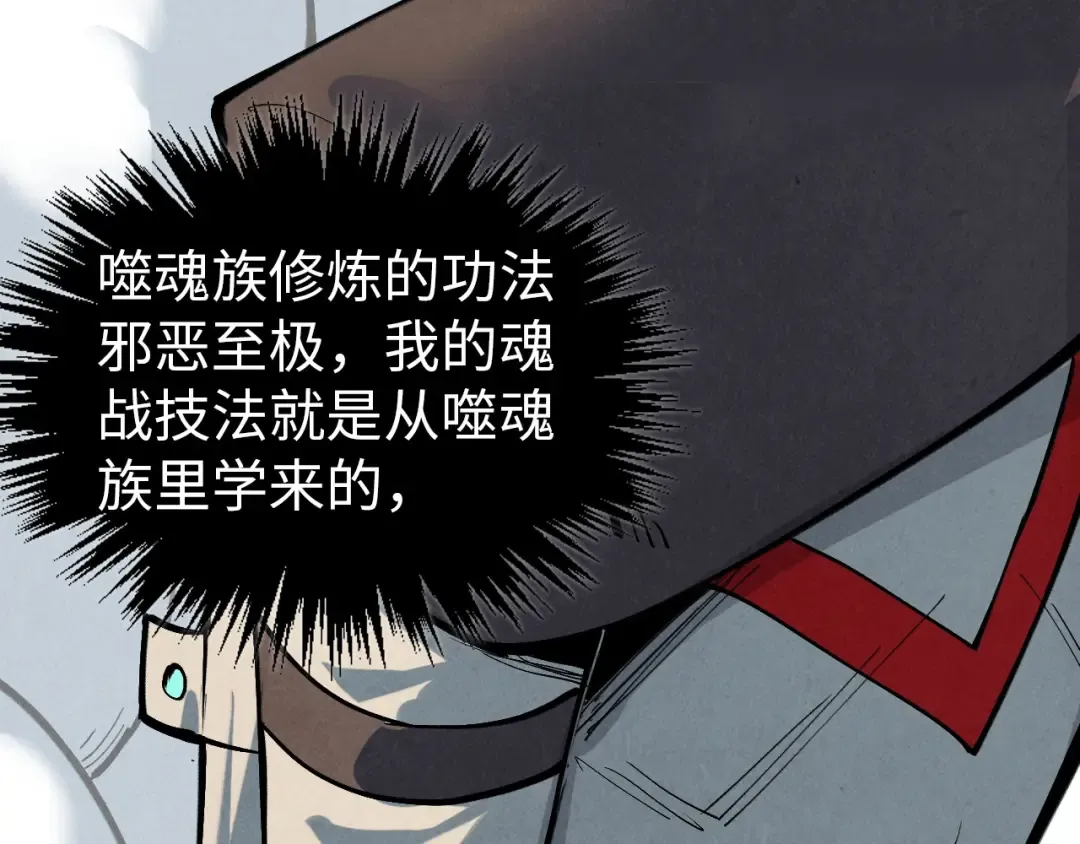 第357话 夏之力 第9页
