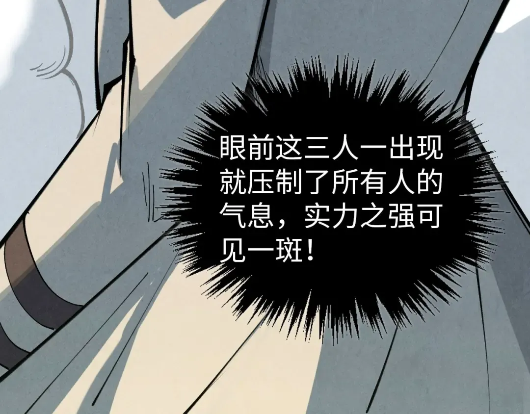 第357话 夏之力 第10页