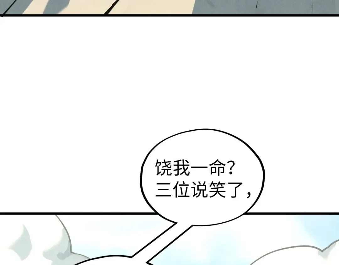 第357话 夏之力 第11页