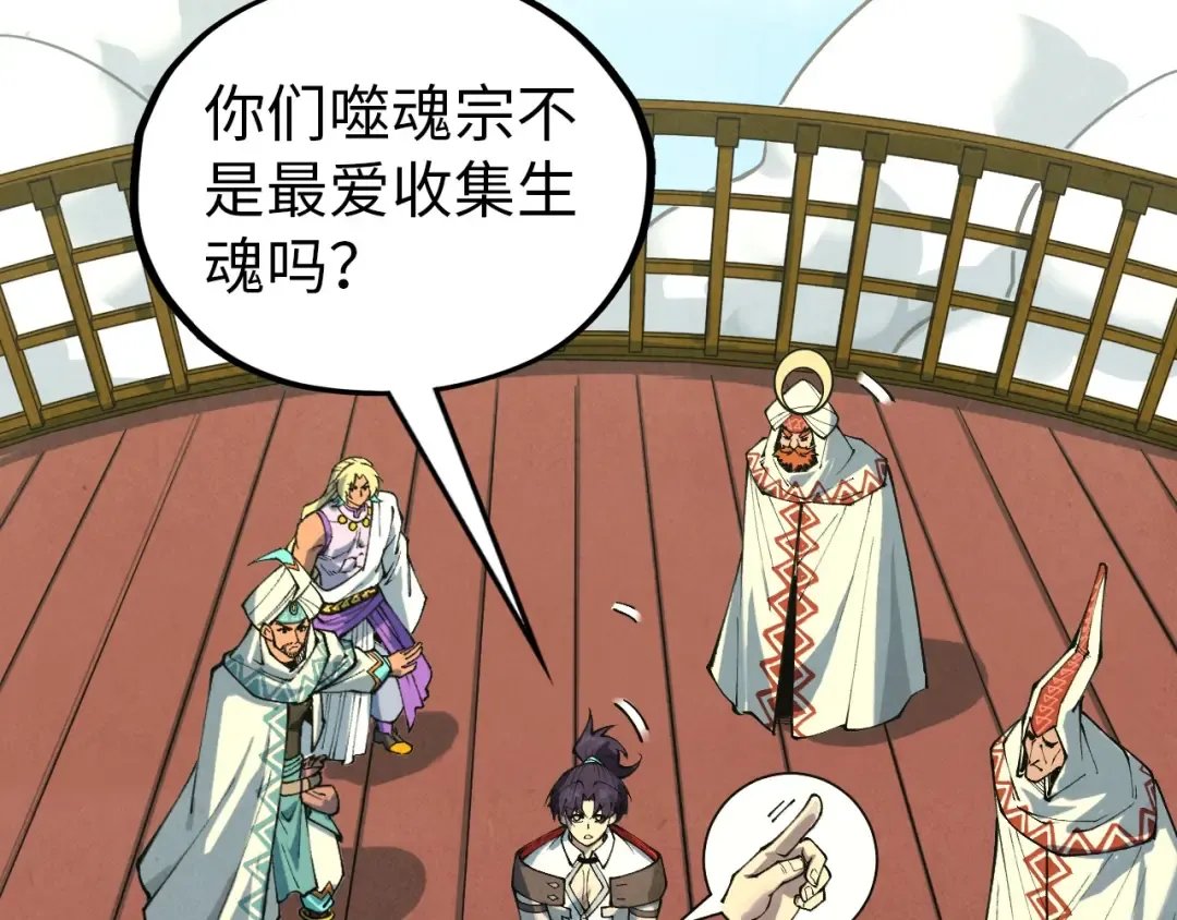 第357话 夏之力 第12页
