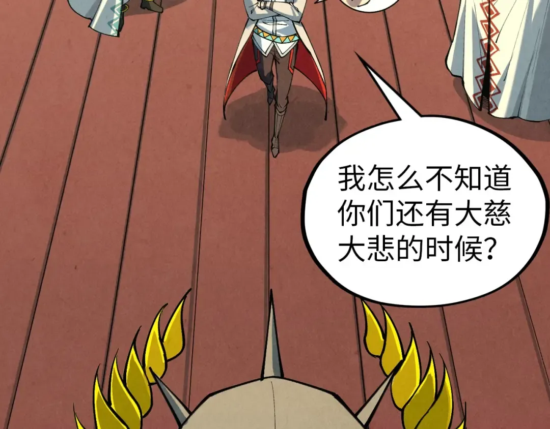 第357话 夏之力 第13页