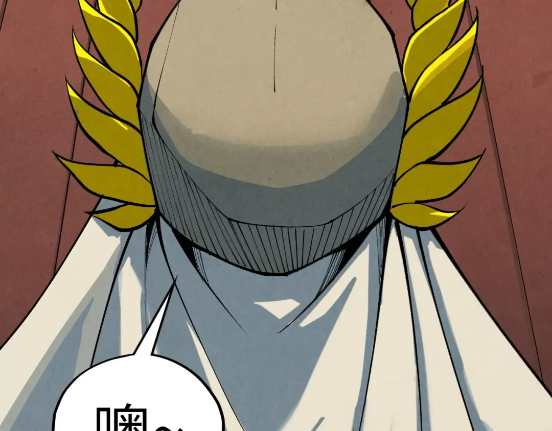 第357话 夏之力 第14页