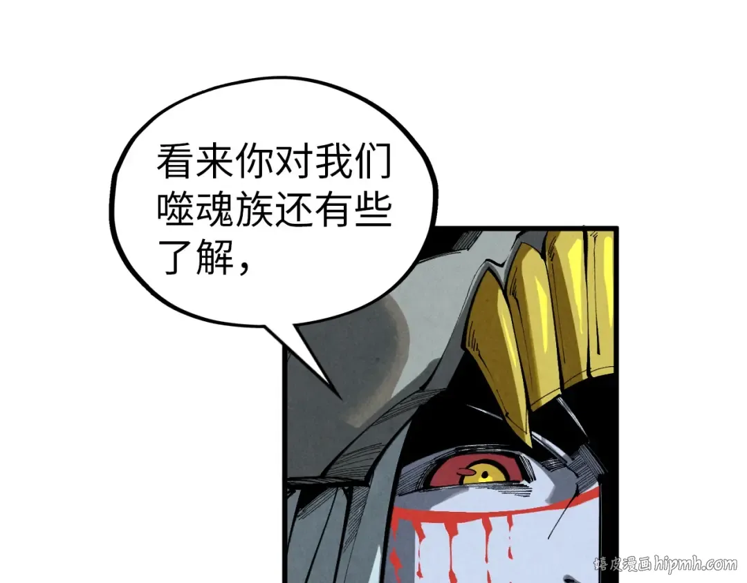 第357话 夏之力 第16页