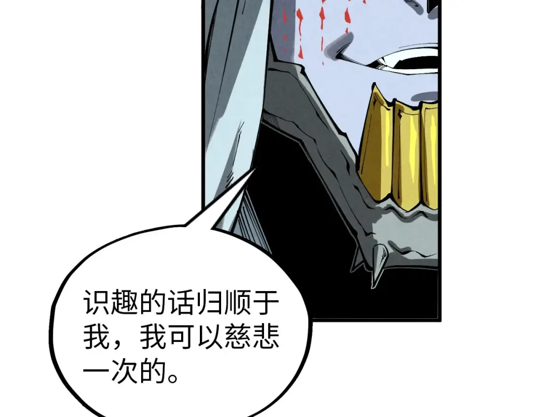 第357话 夏之力 第17页