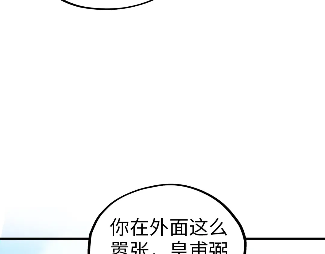 第357话 夏之力 第18页