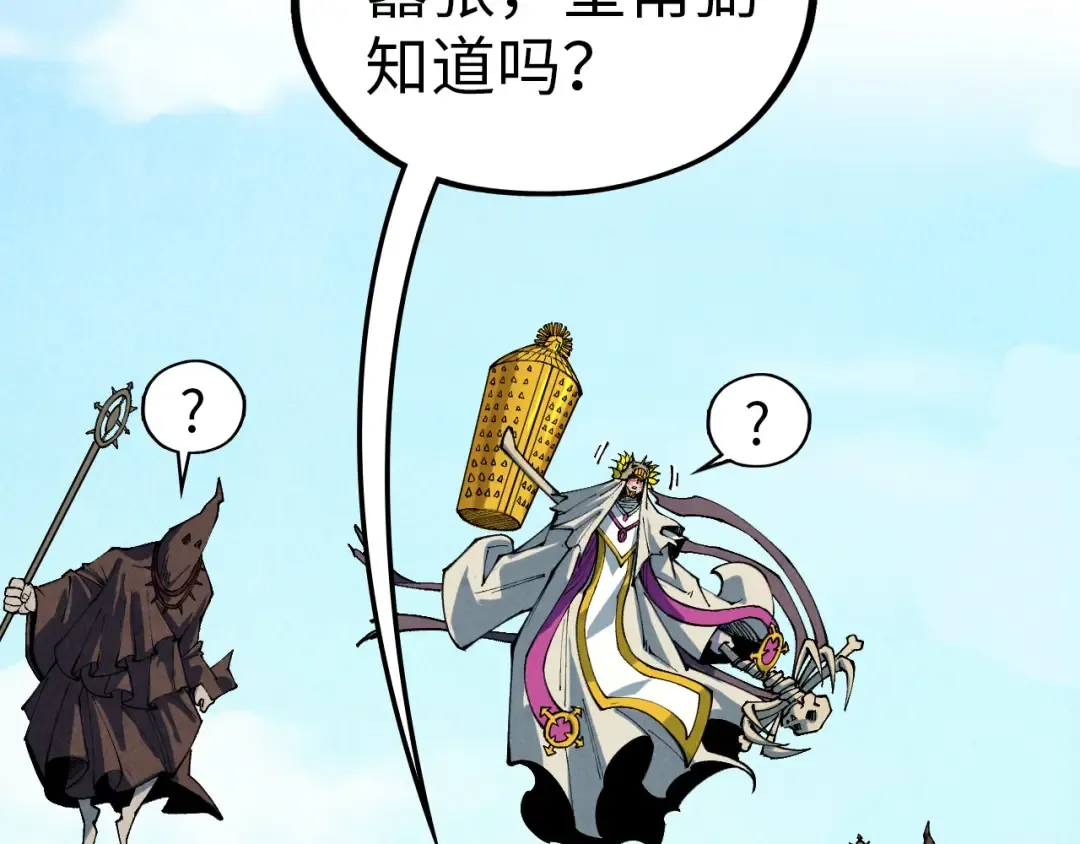 第357话 夏之力 第19页