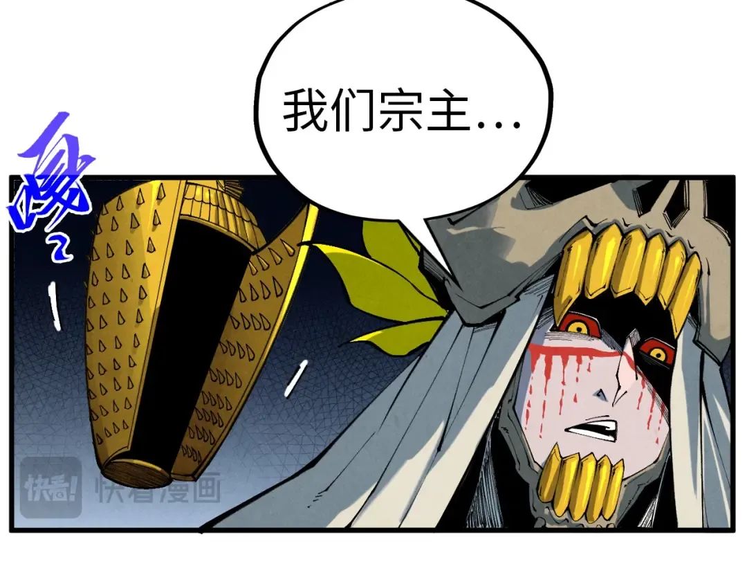 第357话 夏之力 第22页