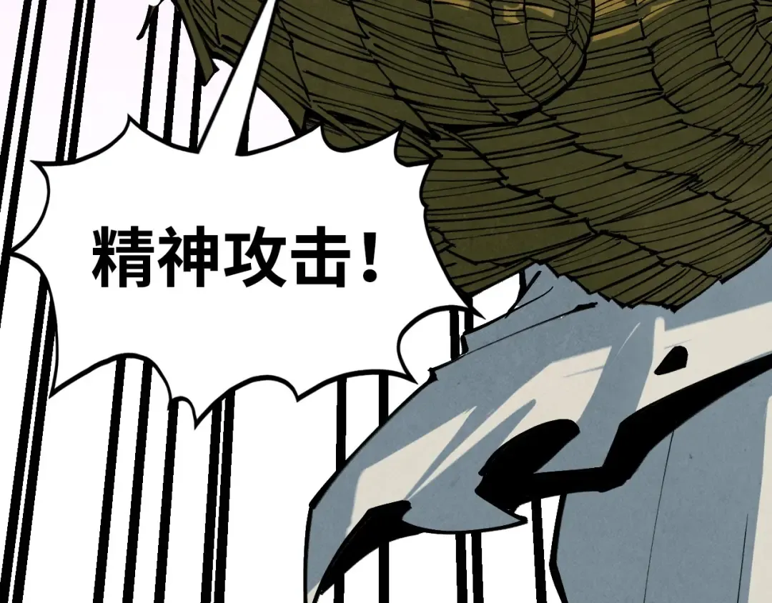 第357话 夏之力 第27页