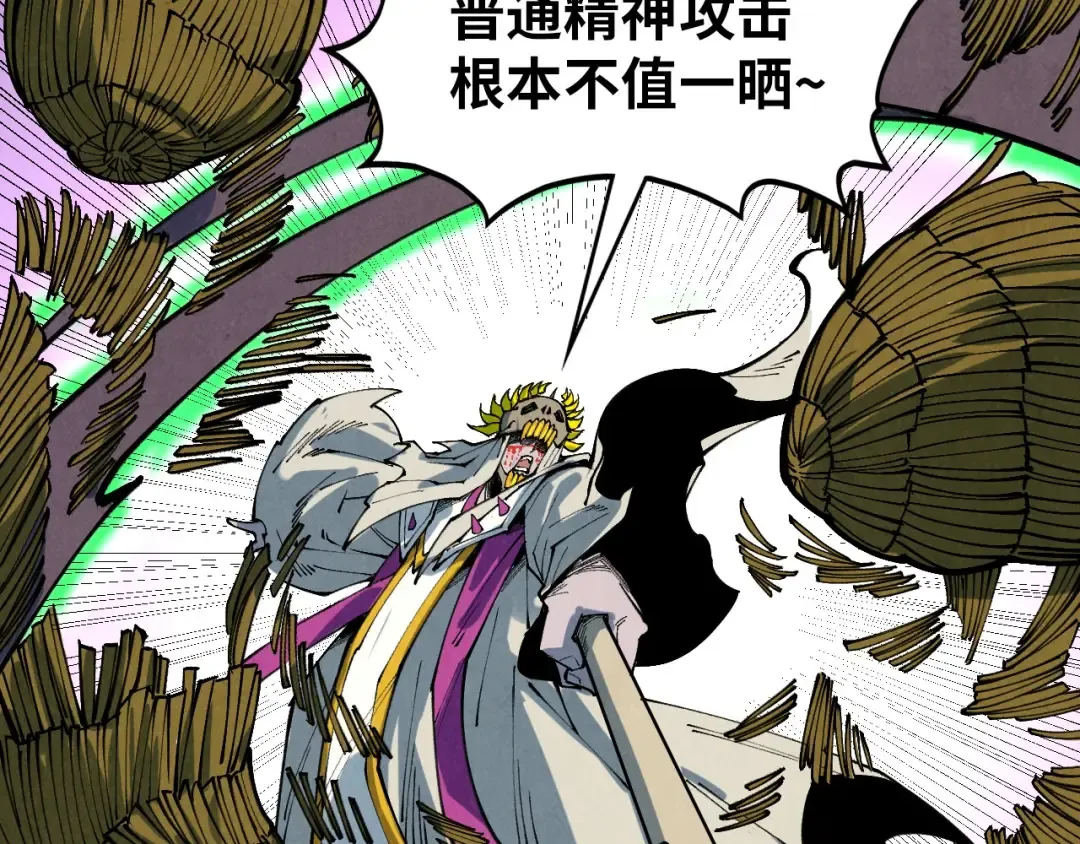 第357话 夏之力 第29页