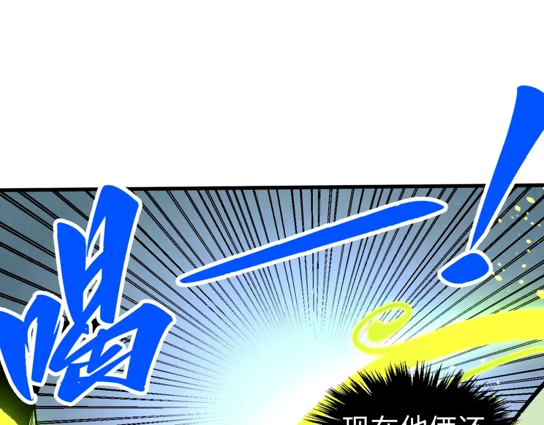 第357话 夏之力 第34页