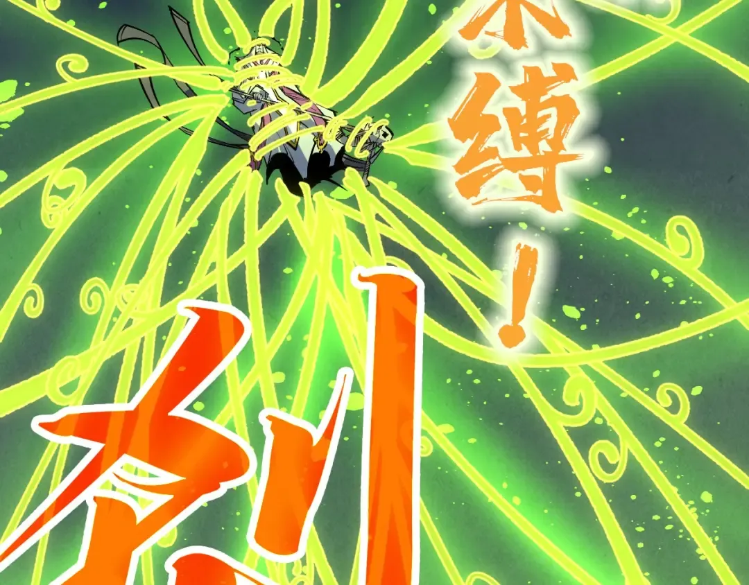 第357话 夏之力 第41页
