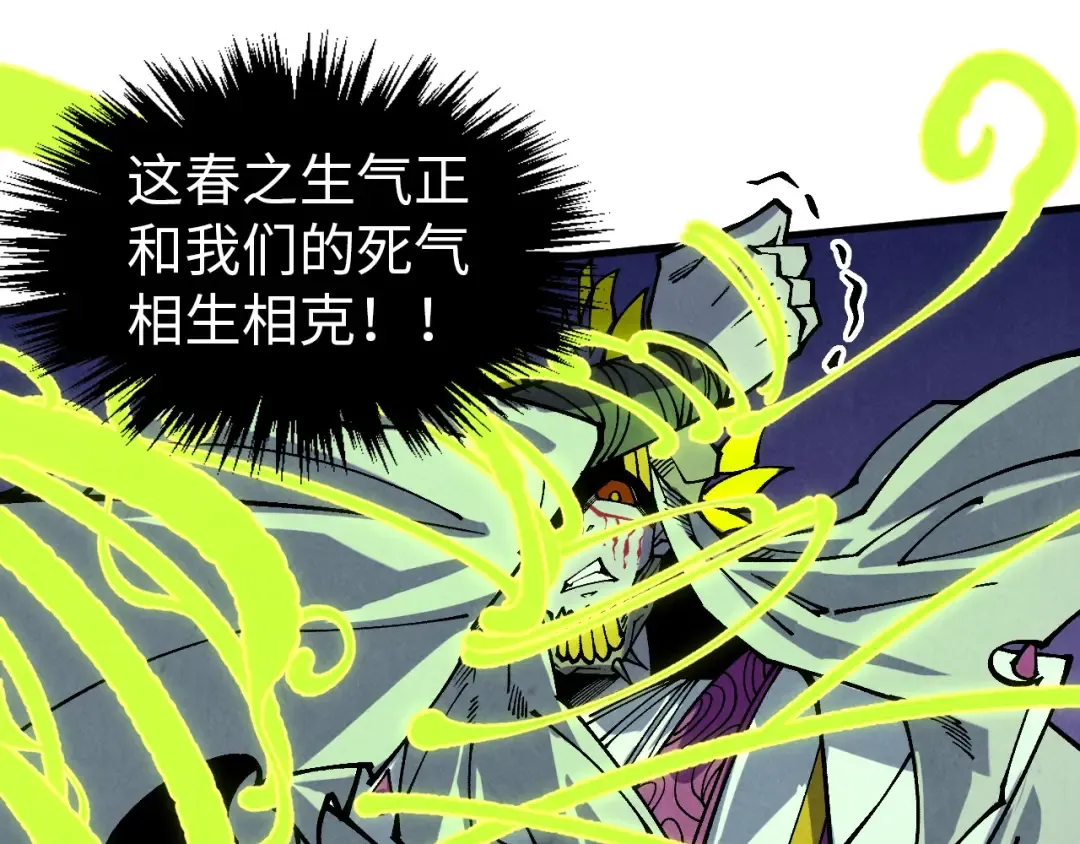 第357话 夏之力 第46页