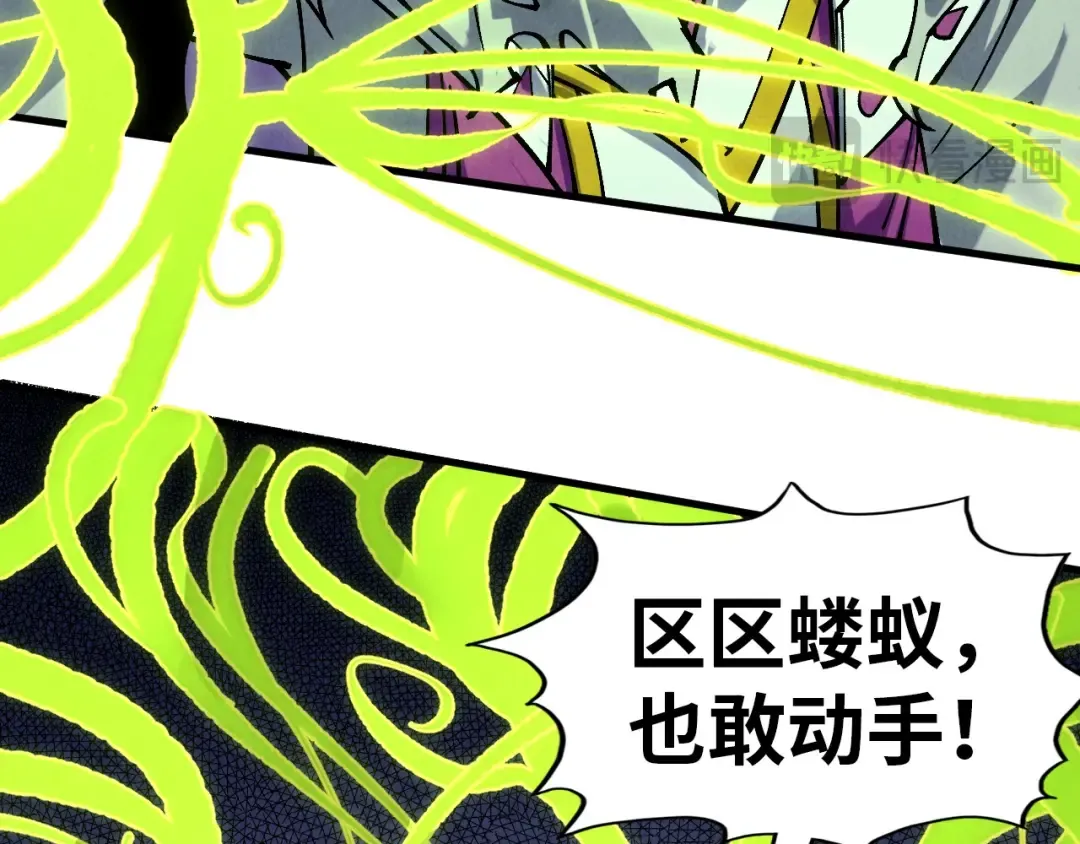 第357话 夏之力 第47页