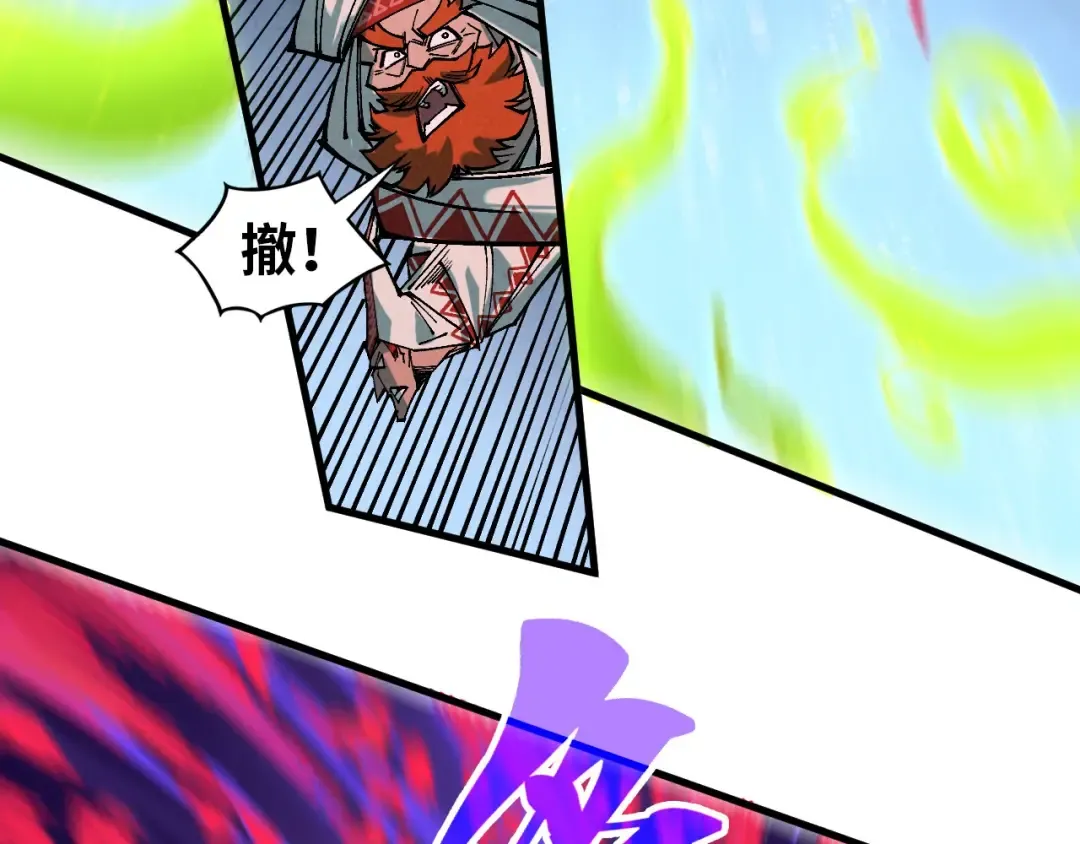 第357话 夏之力 第54页
