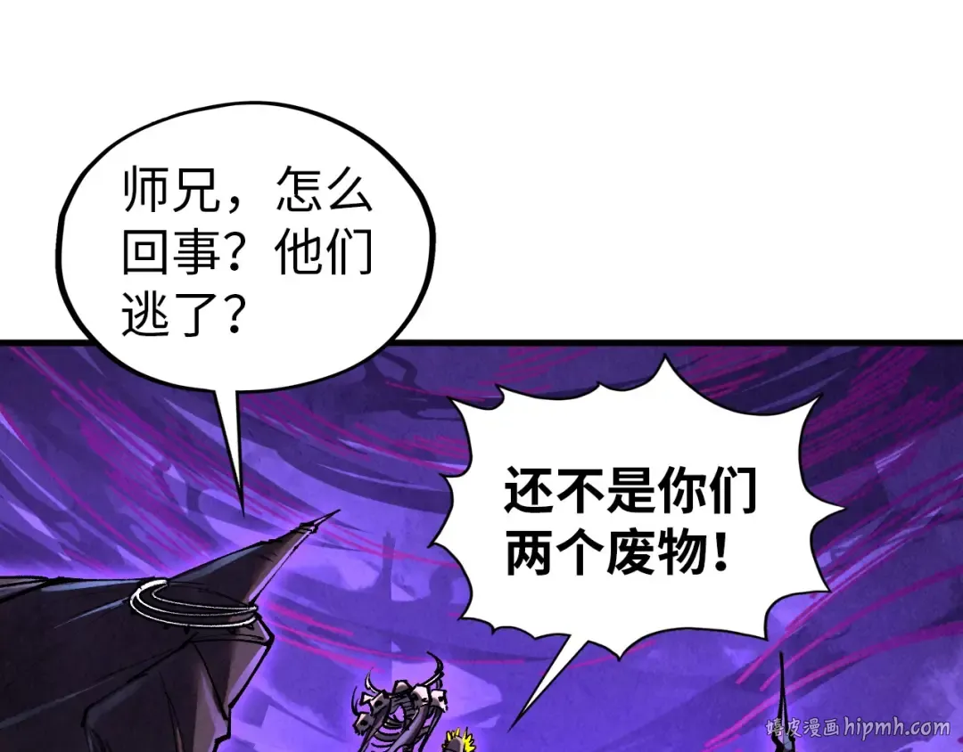 第357话 夏之力 第64页