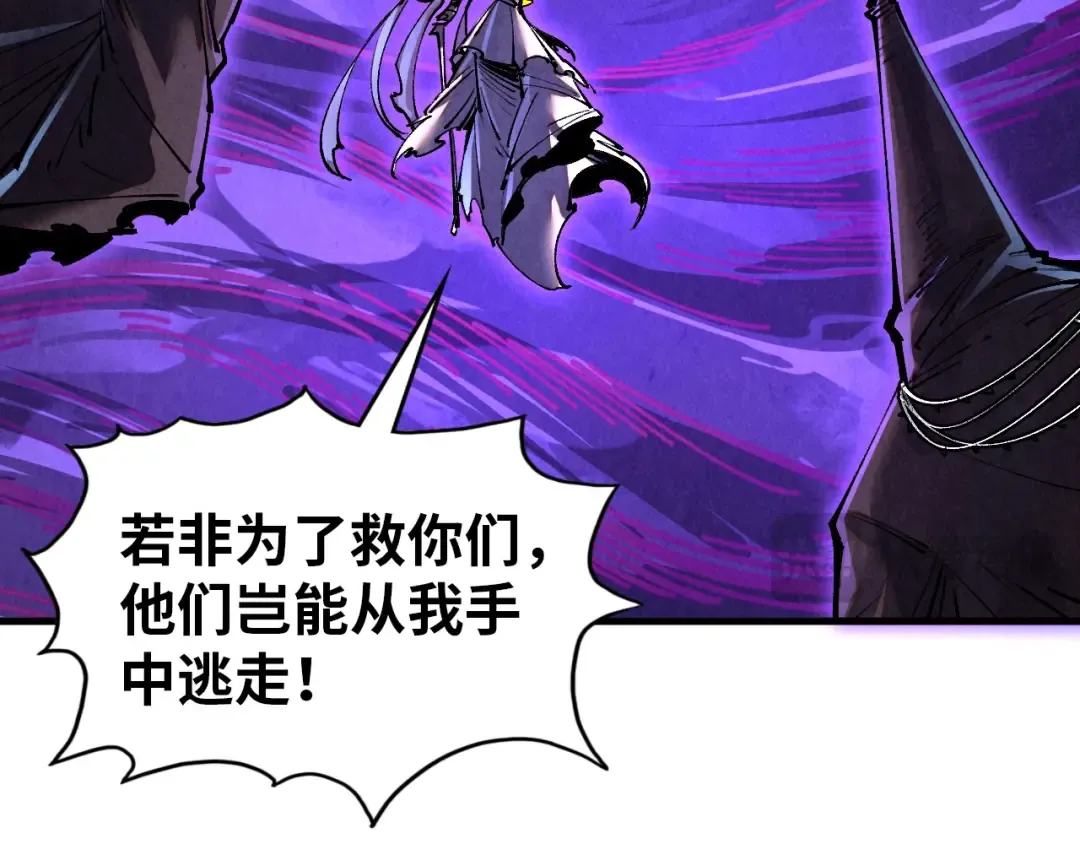 第357话 夏之力 第65页