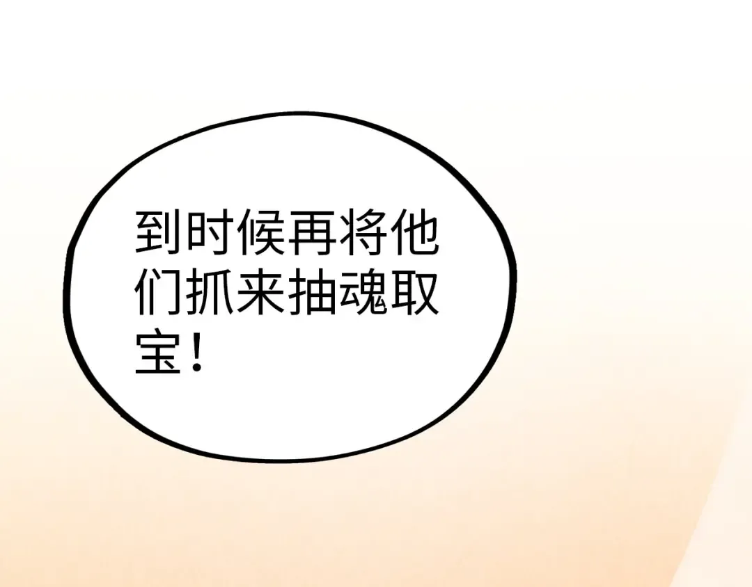 第357话 夏之力 第69页