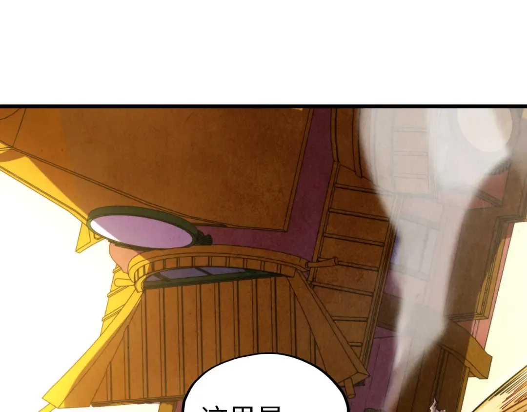 第357话 夏之力 第78页